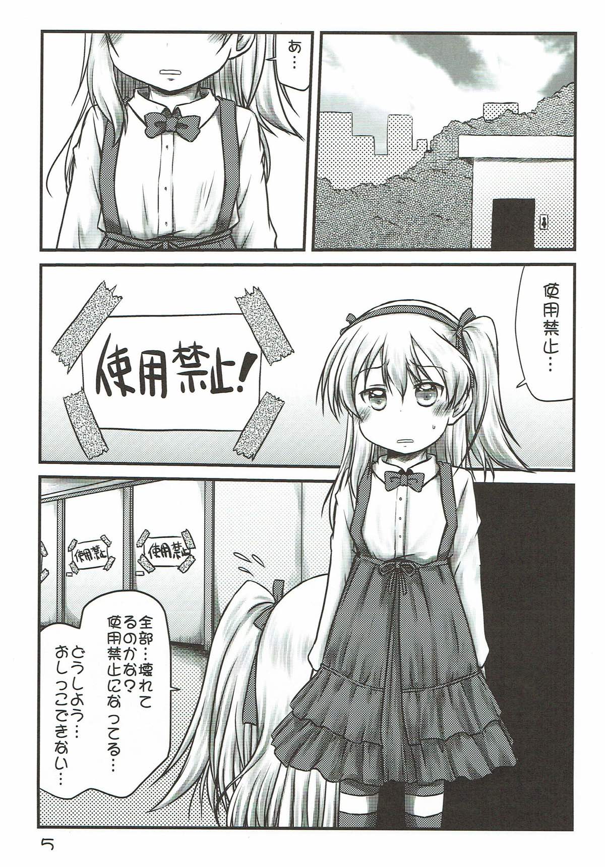 (C92) [Snow Ice (みさな)] ボコのボコチンでボコニーするお話。+島田愛里寿ちゃんがおトイレに行けないお話。 (ガールズ&パンツァー)