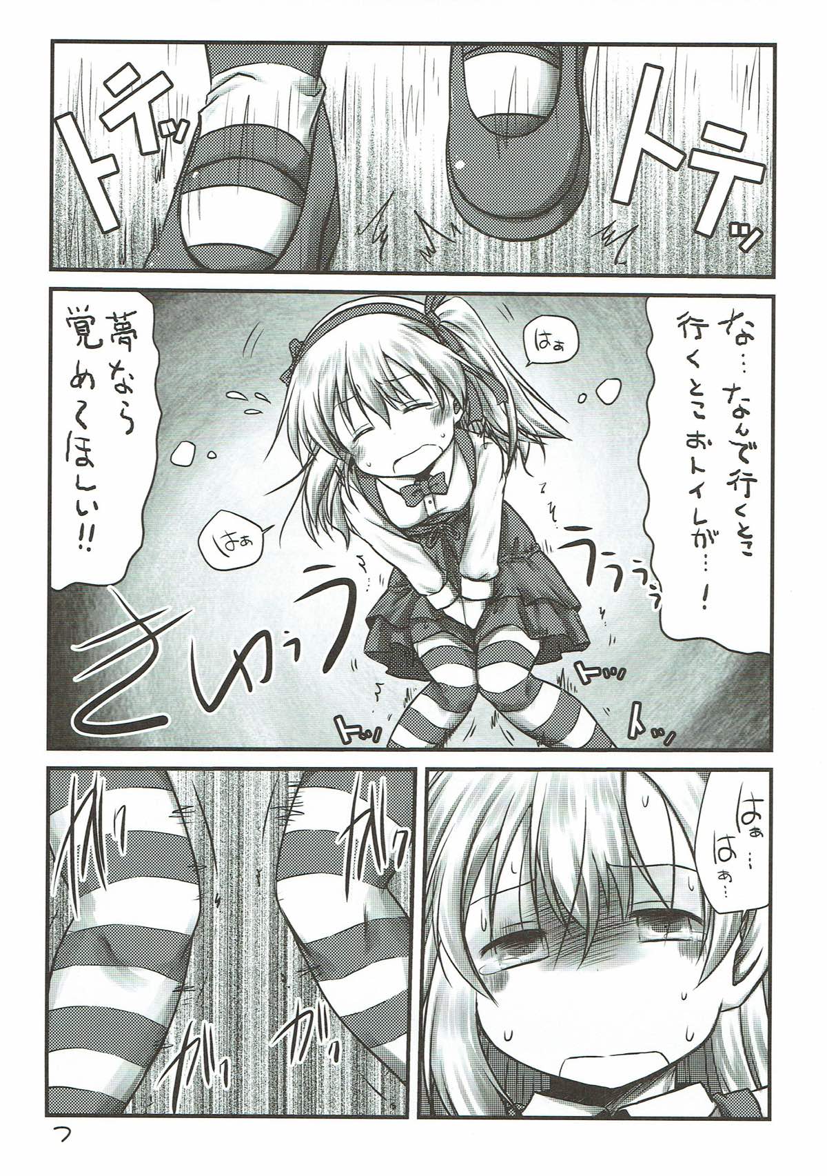 (C92) [Snow Ice (みさな)] ボコのボコチンでボコニーするお話。+島田愛里寿ちゃんがおトイレに行けないお話。 (ガールズ&パンツァー)