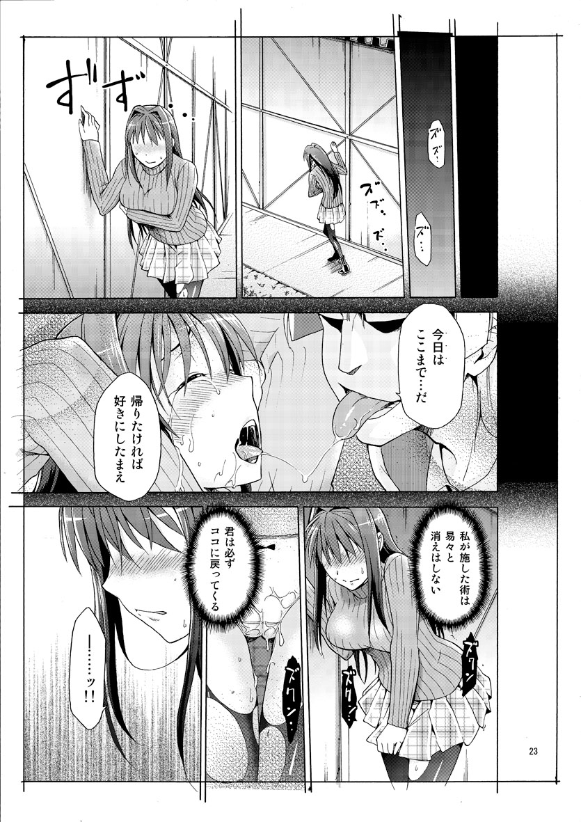 [ジョウ・レン騎士団 (よろず)] 青子BLUE (魔法使いの夜) [DL版]