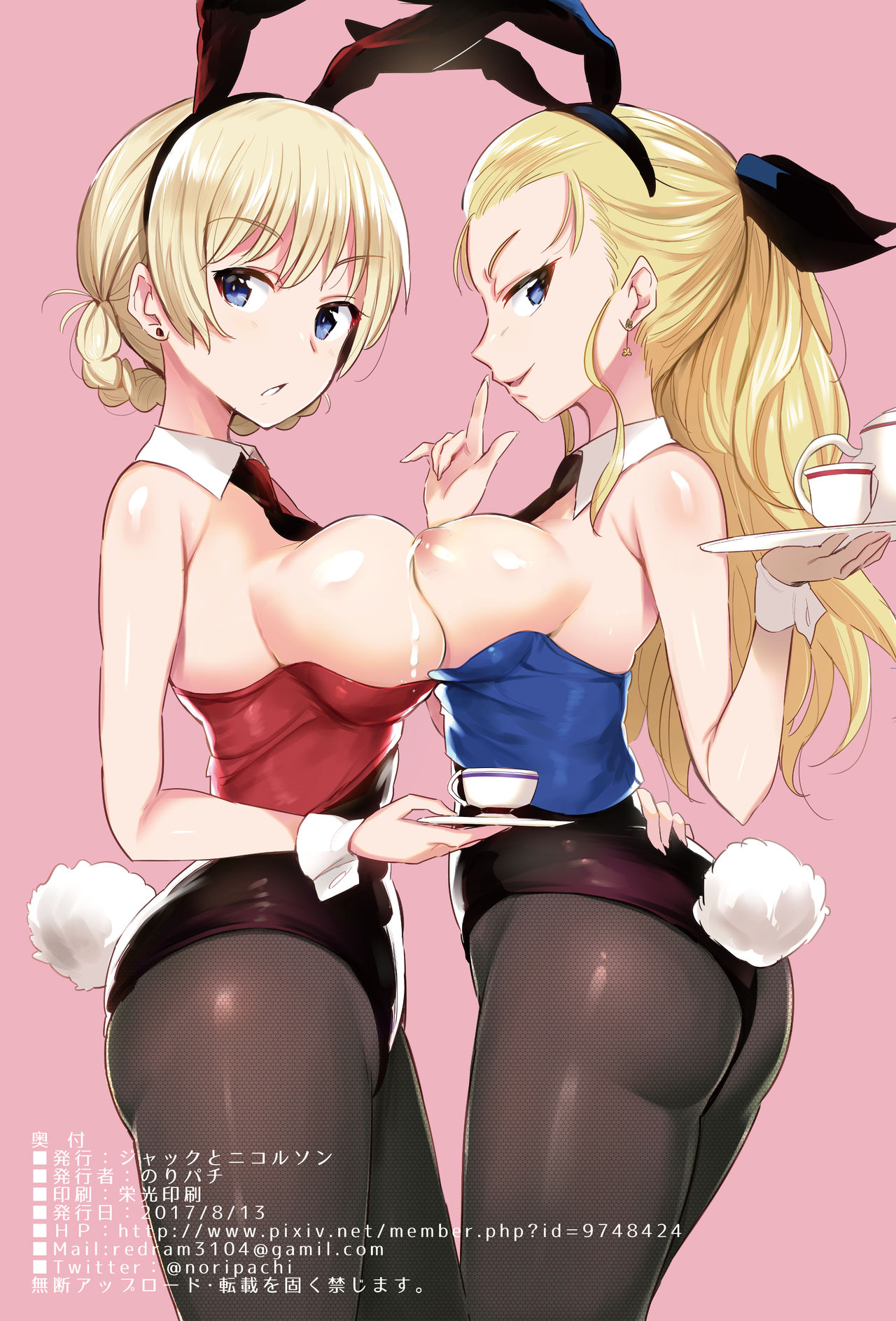 (C92) [ジャックとニコルソン (のりパチ)] ガルパン母乳部。 (ガールズ&パンツァー) [中国翻訳]