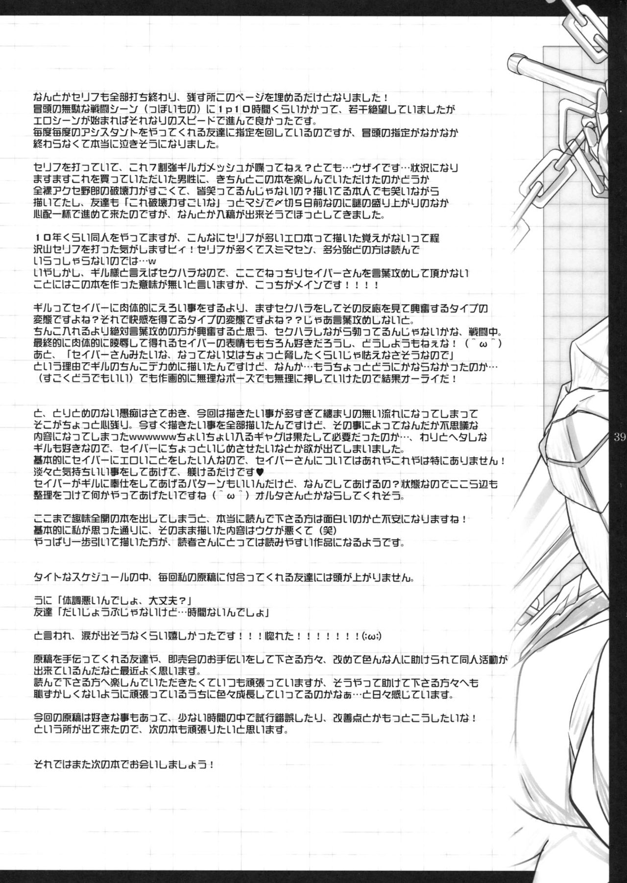 (C82) [うに蔵 (うに蔵)] 何という顔をしている、まるで盛りのついた雌狗のようではないか (Fate/Zero) [中国翻訳]