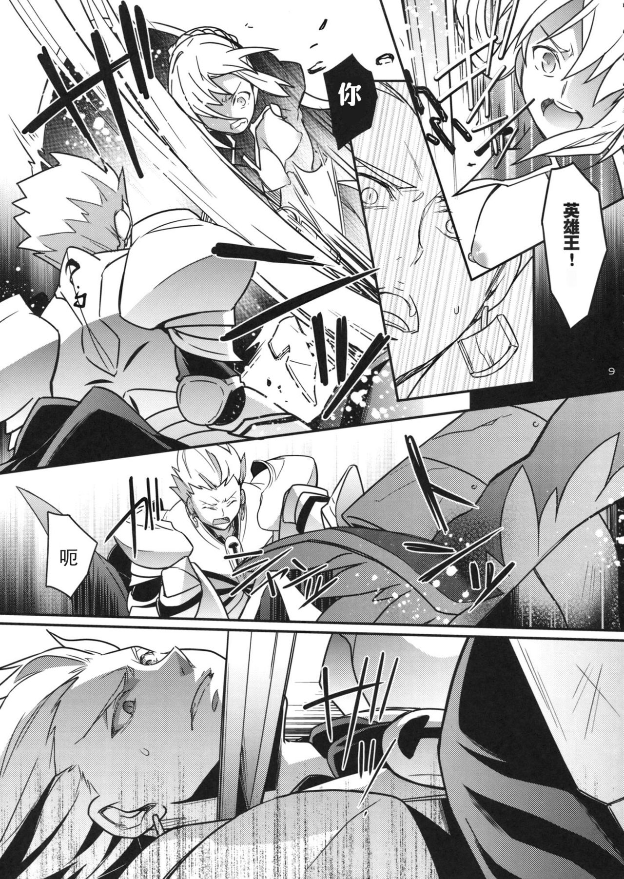 (C82) [うに蔵 (うに蔵)] 何という顔をしている、まるで盛りのついた雌狗のようではないか (Fate/Zero) [中国翻訳]