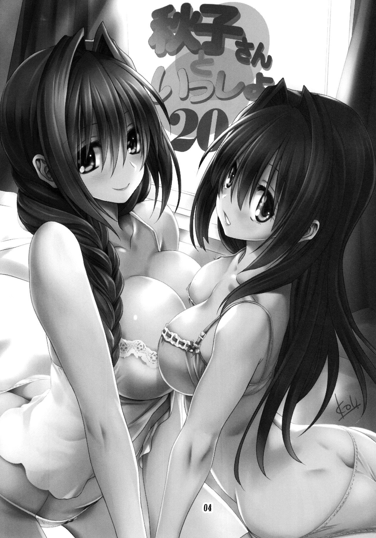 (C92) [みたらし倶楽部 (みたらし侯成)] 秋子さんといっしょ 20 (カノン) [英訳]