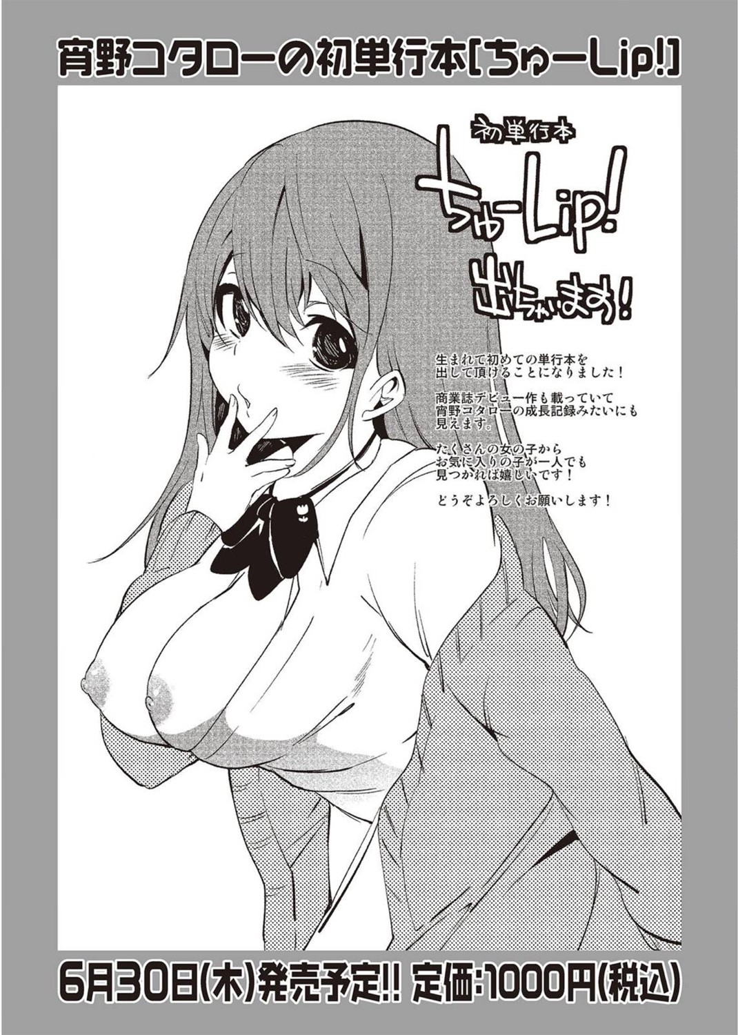 コミック・マショウ 2011年8月号 [DL版]