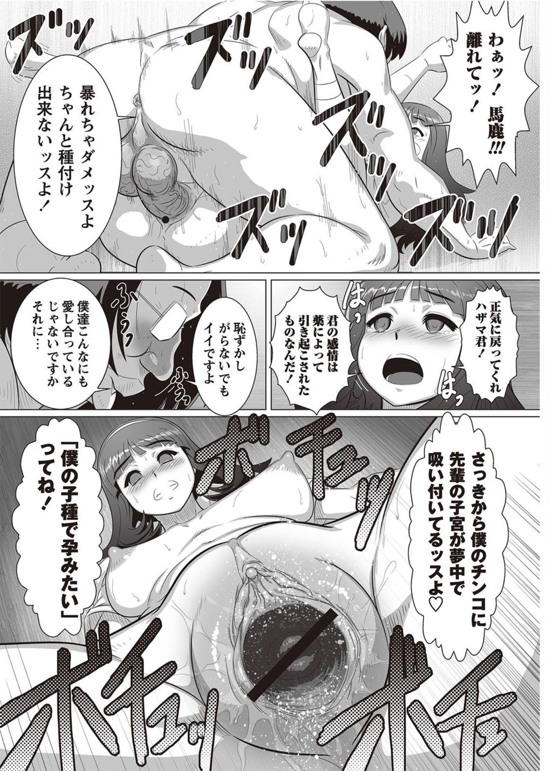 コミック・マショウ 2011年8月号 [DL版]