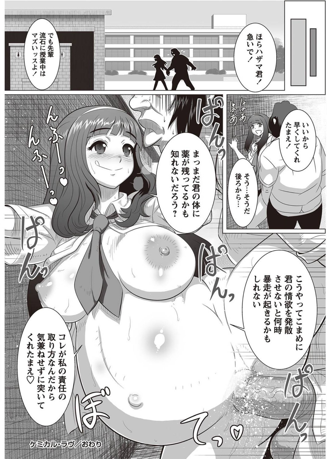 コミック・マショウ 2011年8月号 [DL版]