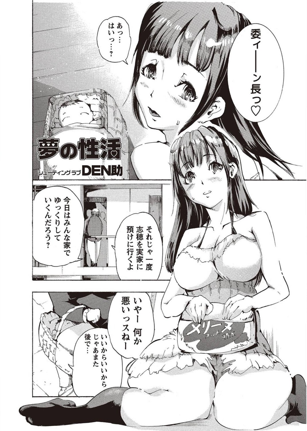 コミック・マショウ 2011年8月号 [DL版]