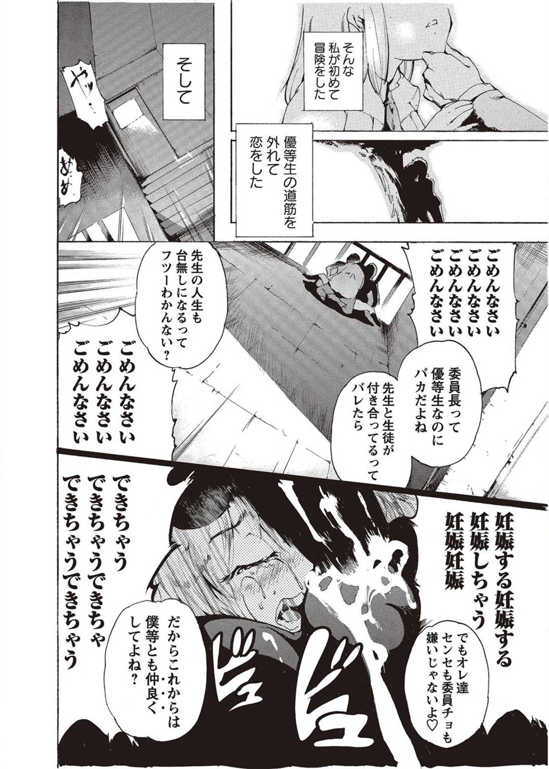 コミック・マショウ 2011年8月号 [DL版]