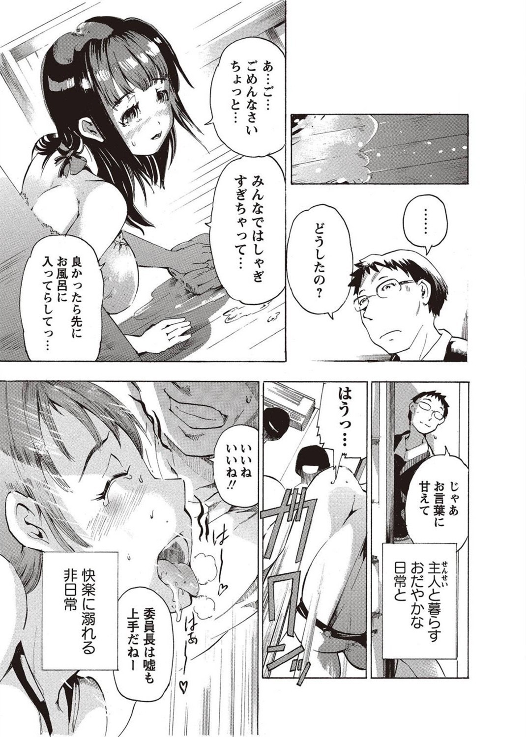 コミック・マショウ 2011年8月号 [DL版]