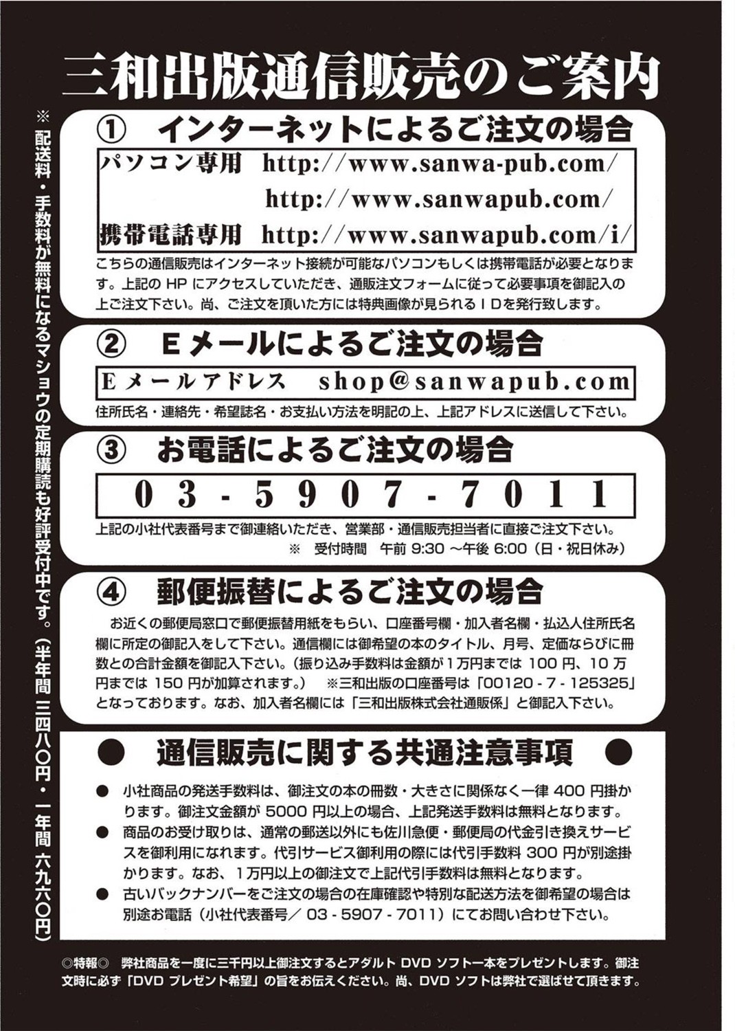 コミック・マショウ 2011年8月号 [DL版]