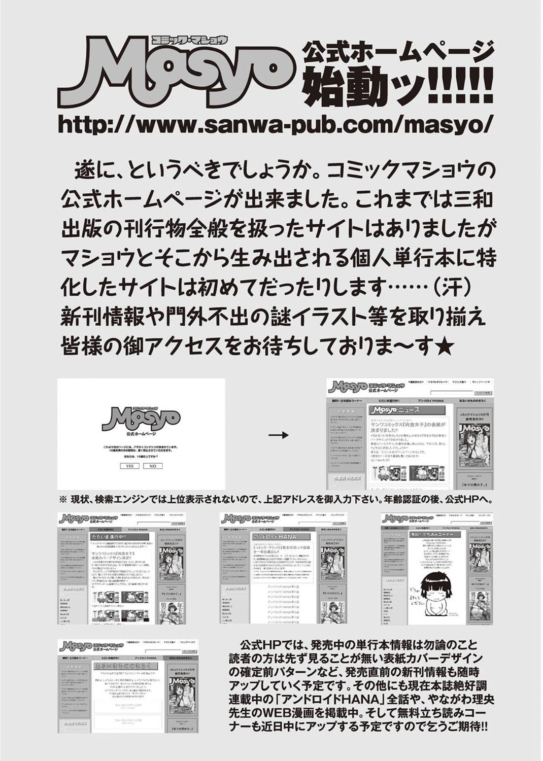 コミック・マショウ 2011年8月号 [DL版]
