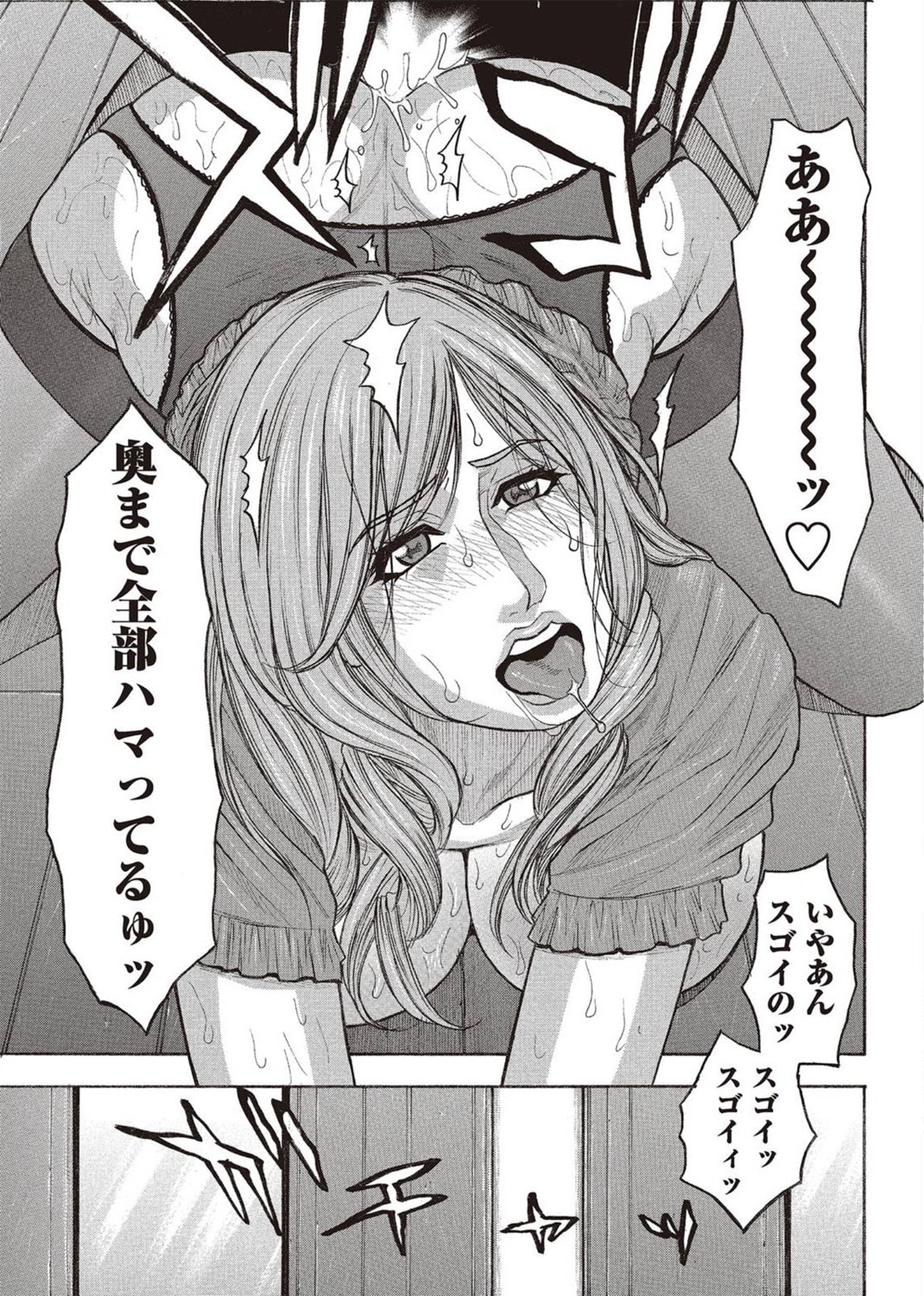 コミック・マショウ 2011年8月号 [DL版]