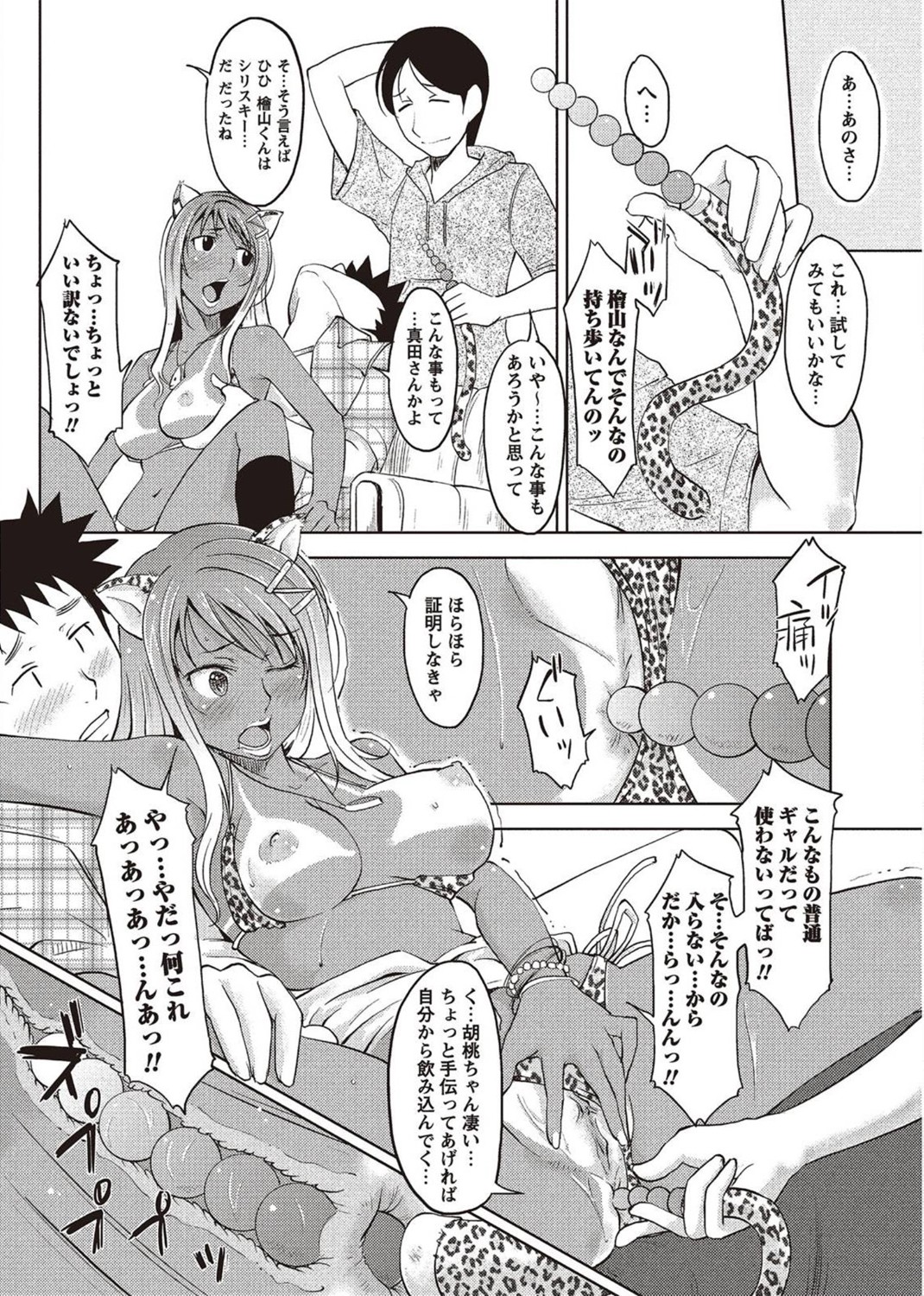 コミック・マショウ 2011年8月号 [DL版]