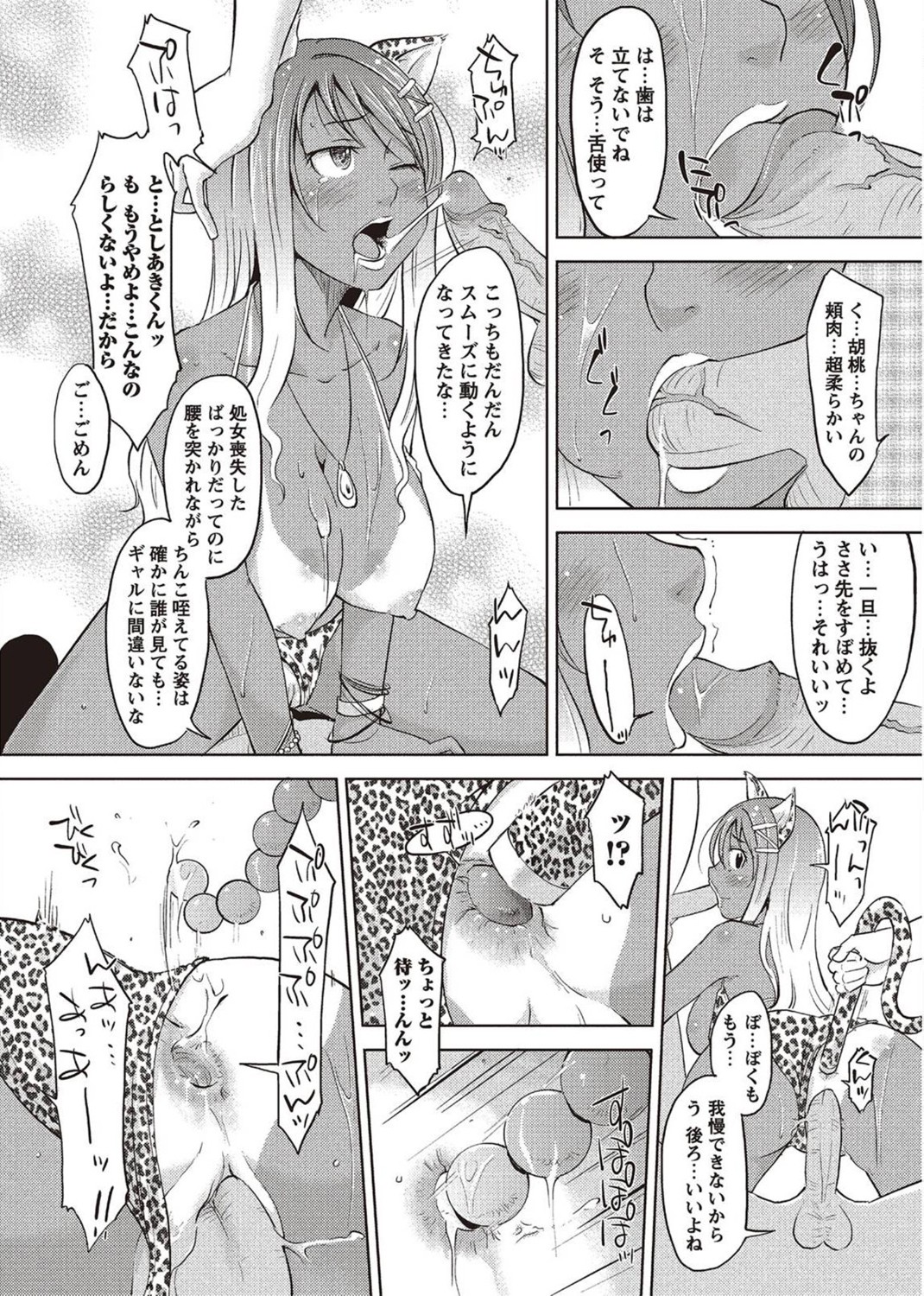 コミック・マショウ 2011年8月号 [DL版]
