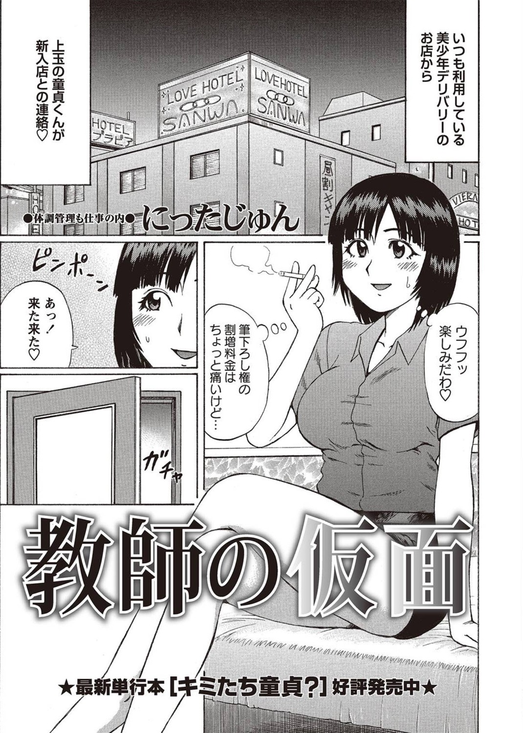 コミック・マショウ 2011年8月号 [DL版]
