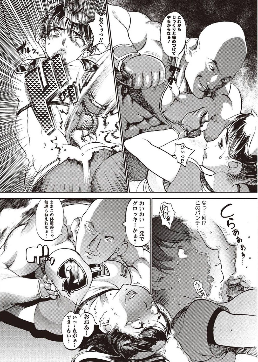 コミック・マショウ 2011年8月号 [DL版]