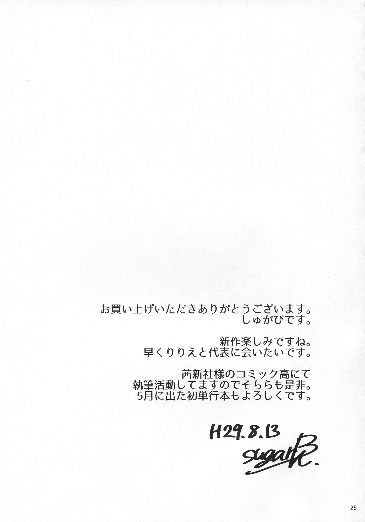 (C92) [熟成角砂糖 (sugarBt)] ウルトラビーストなんてなかった2 (ポケットモンスター サン･ムーン) [英訳]