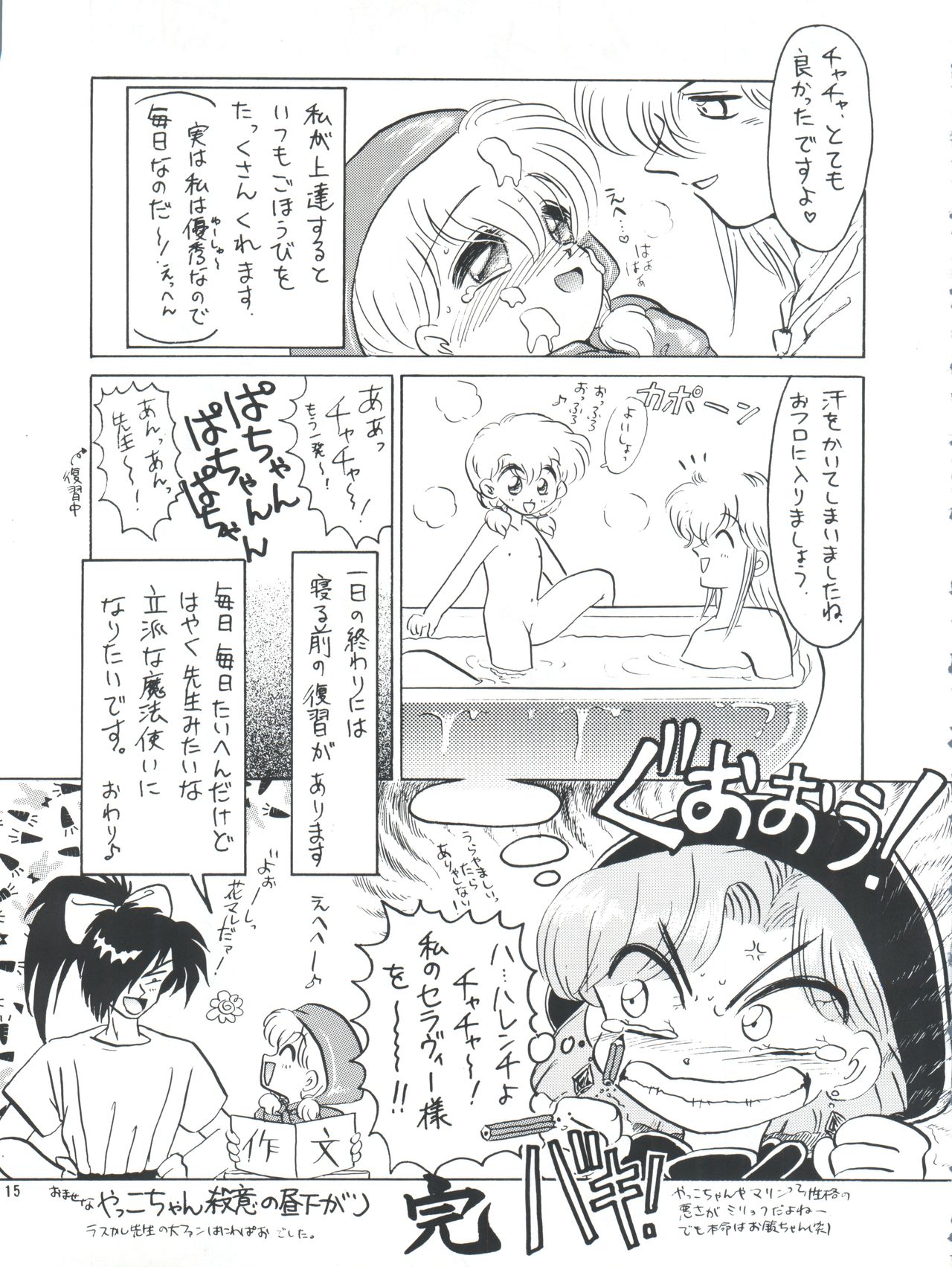 [チームプラスY (よろず)] プラスY Vol.14 (よろず)