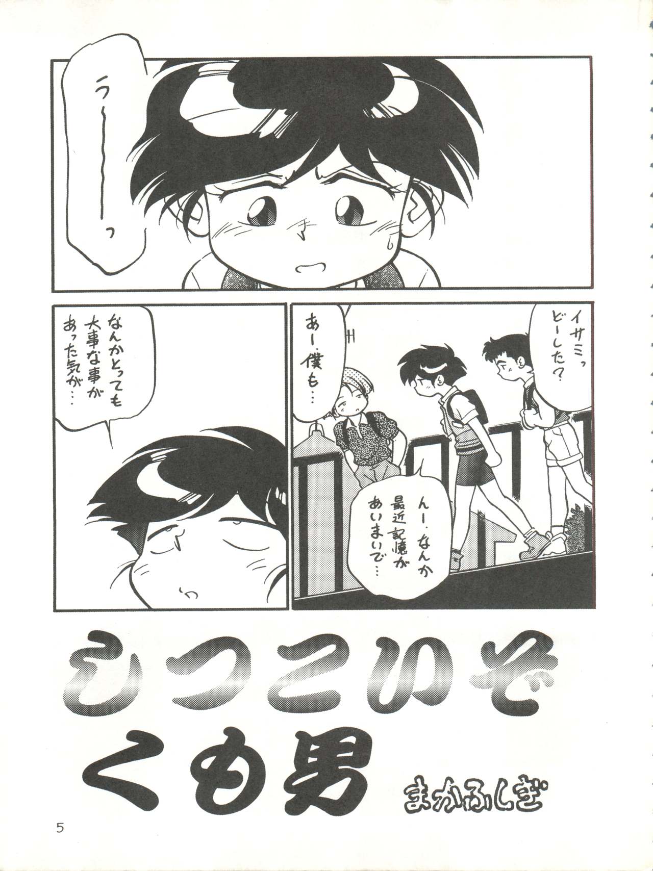 [イサミ開発事業団 (よろず)] 快ケツスパッツ (飛べ! イサミ)