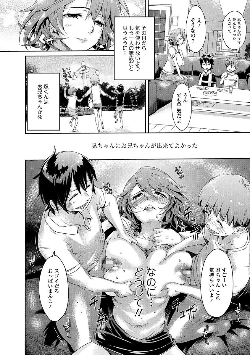 コミック刺激的SQUIRT！！ Vol.03 [DL版]