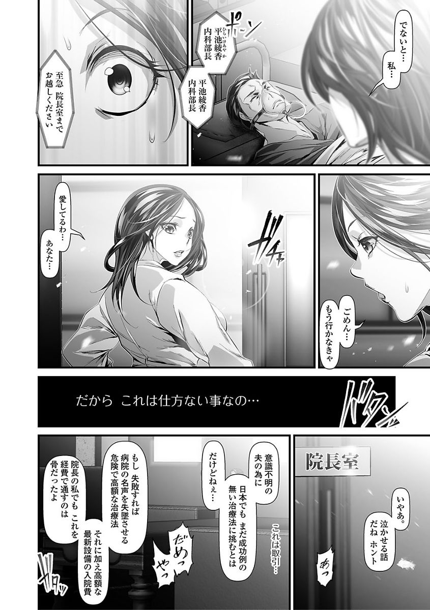 コミック刺激的SQUIRT！！ Vol.03 [DL版]