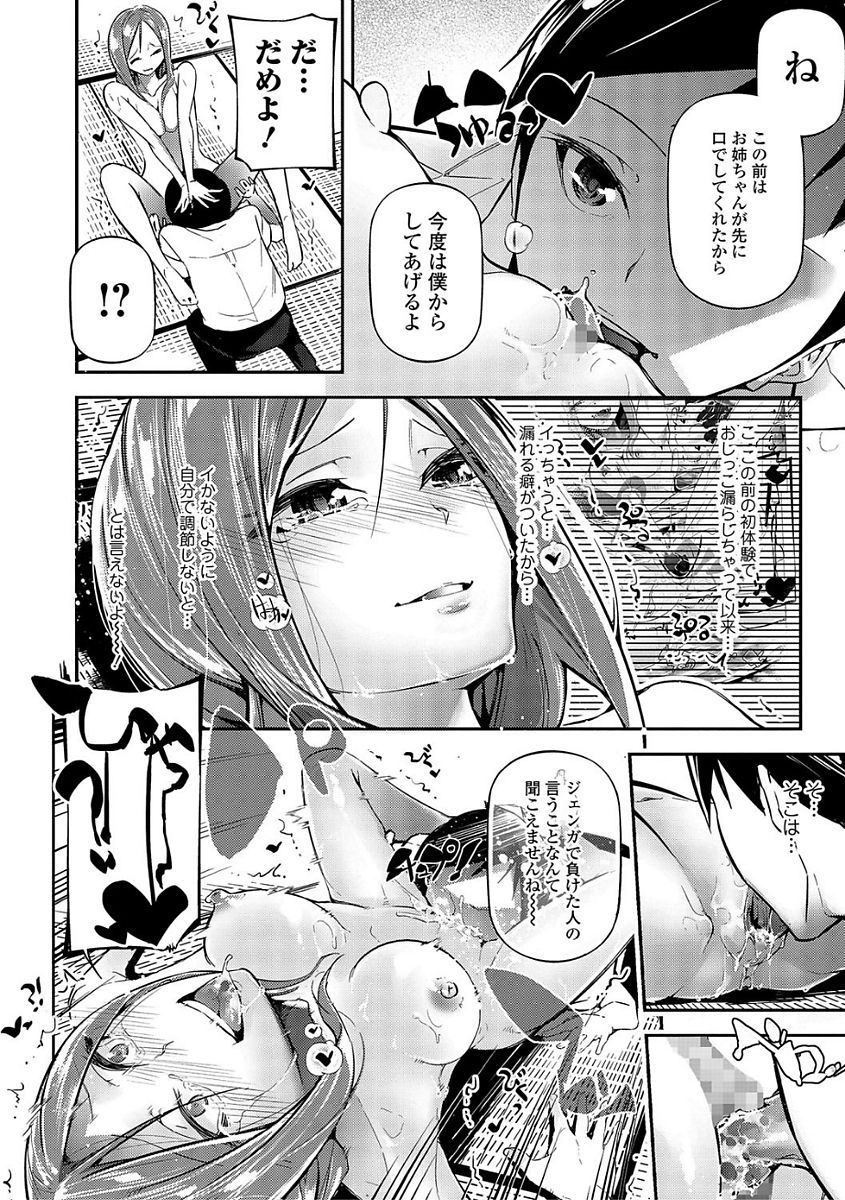 コミック刺激的SQUIRT！！ Vol.03 [DL版]