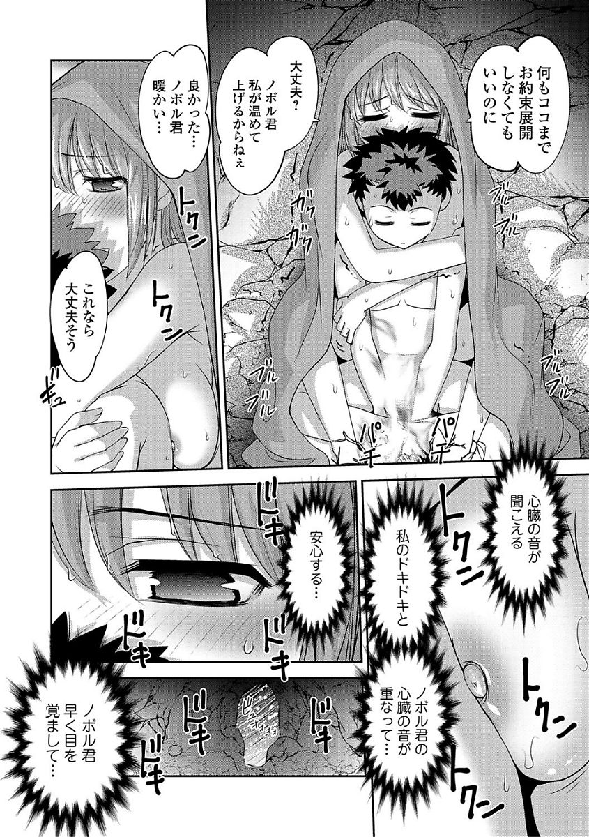 コミック刺激的SQUIRT！！ Vol.03 [DL版]