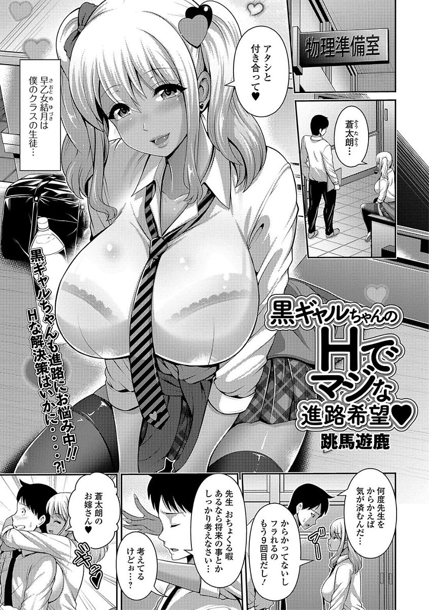 コミック刺激的SQUIRT！！ Vol.03 [DL版]