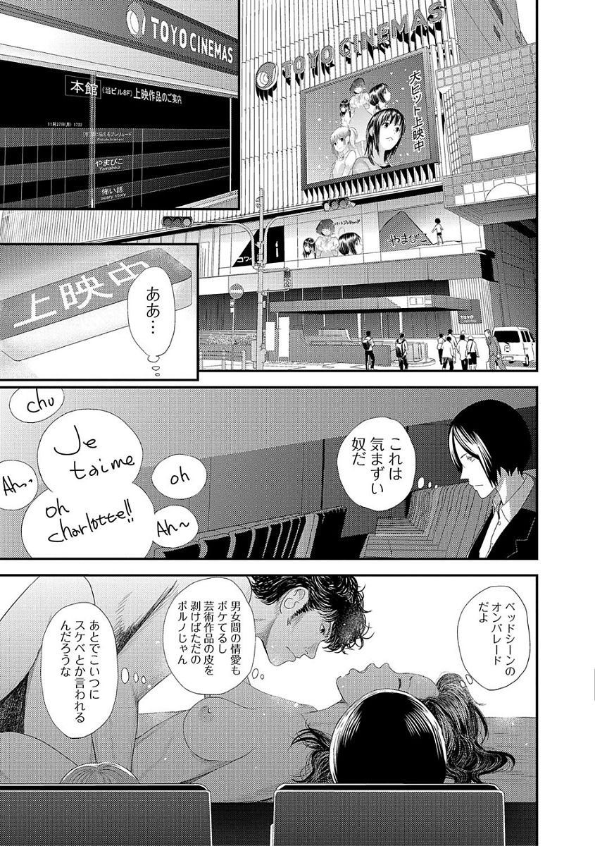 コミック刺激的SQUIRT！！ Vol.03 [DL版]
