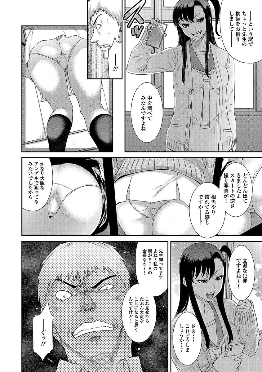 コミック刺激的SQUIRT！！ Vol.03 [DL版]