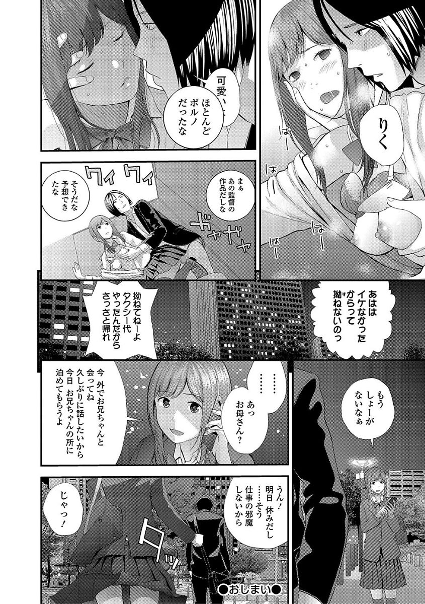 コミック刺激的SQUIRT！！ Vol.03 [DL版]
