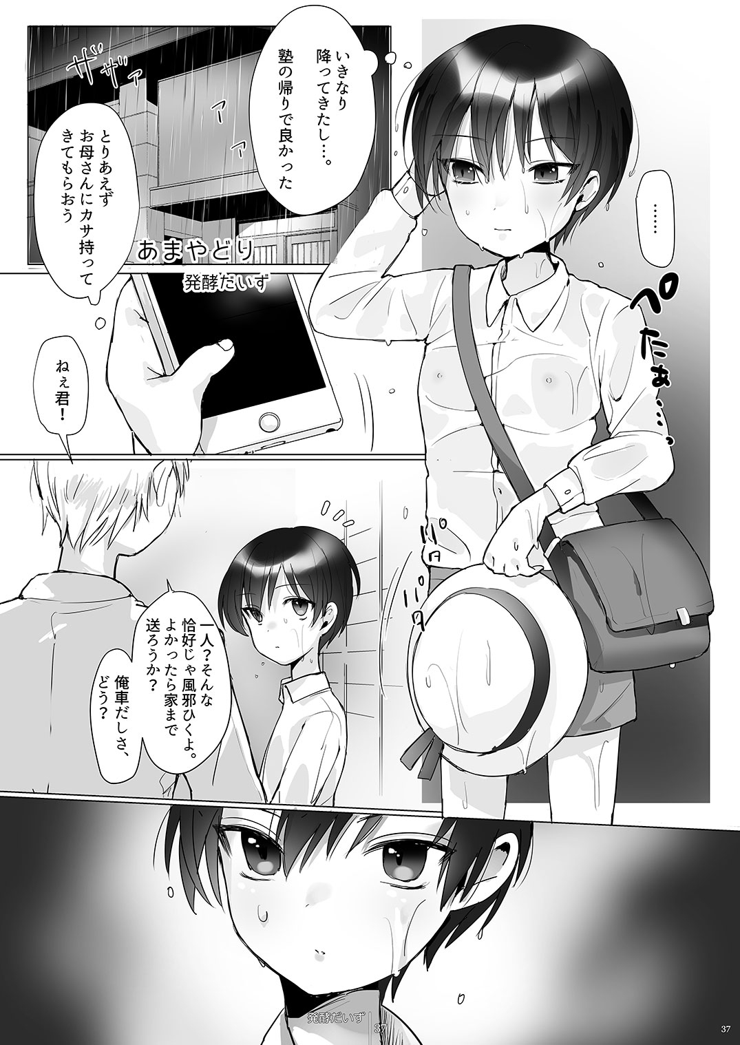 [書肆マガジンひとり (よろず)] 祥年 [DL版]