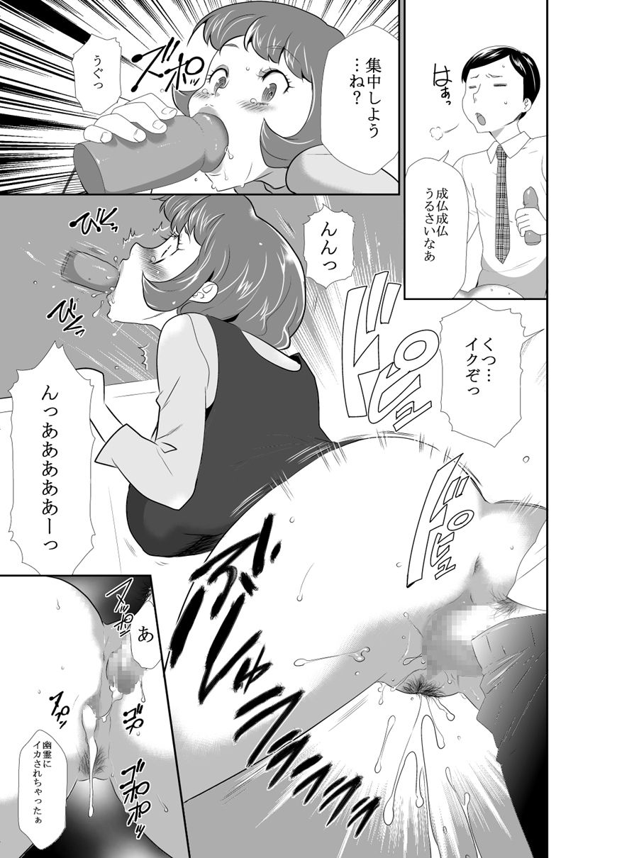 [香月亭 (香月りお)] ママは催眠中毒! 14 [DL版]