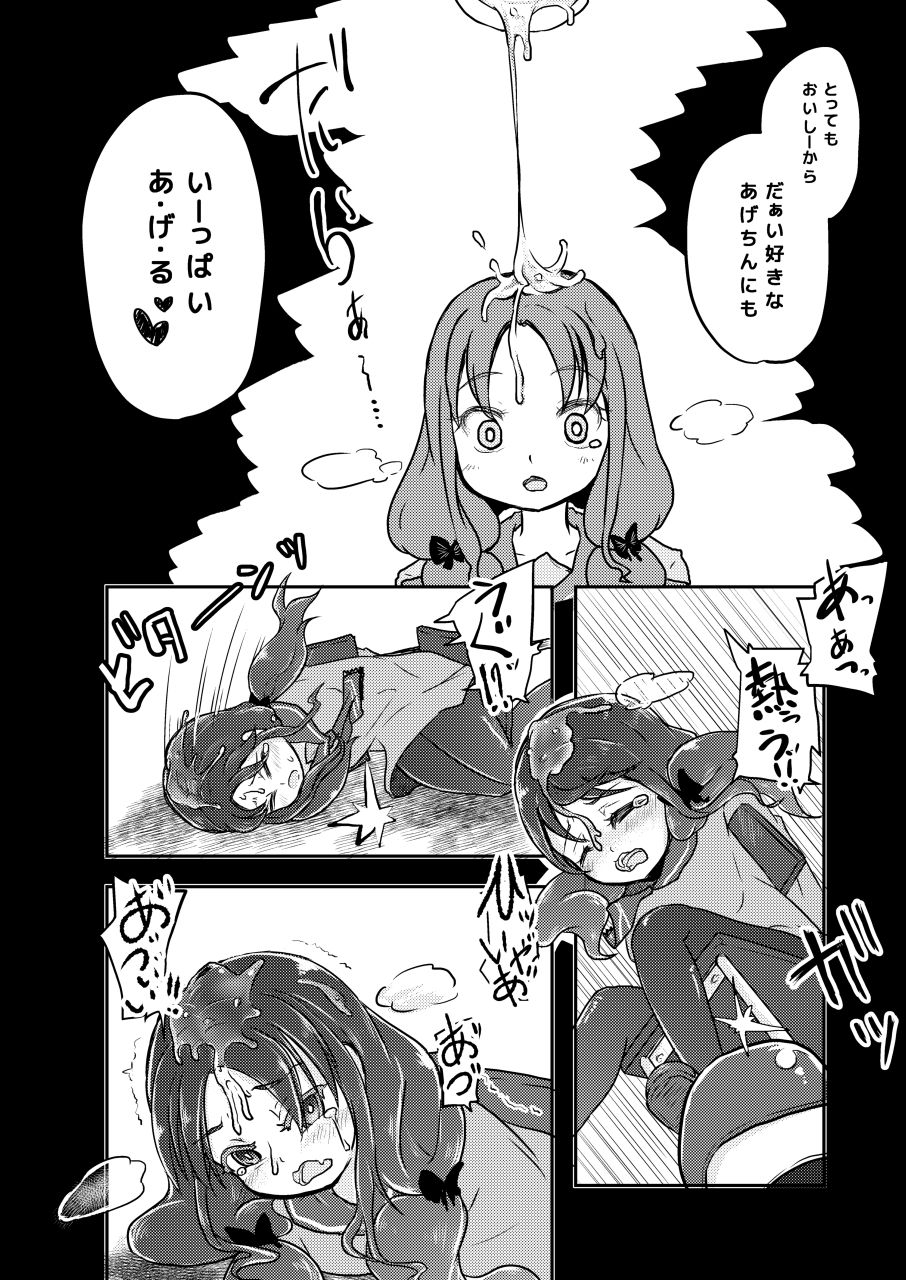 [電脳ちょこれーと (AwA)] 校内いじめ [DL版]