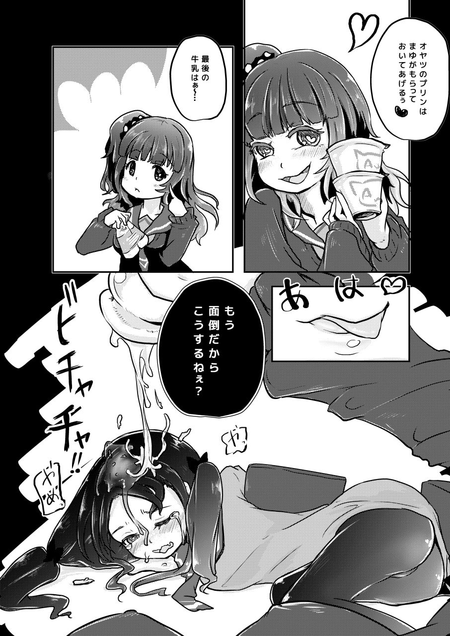 [電脳ちょこれーと (AwA)] 校内いじめ [DL版]