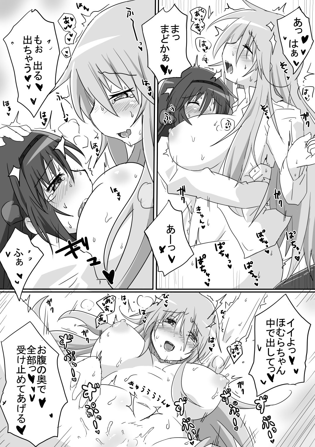 [おまん興業 (おまん)] Mother (魔法少女まどか☆マギカ) [DL版]