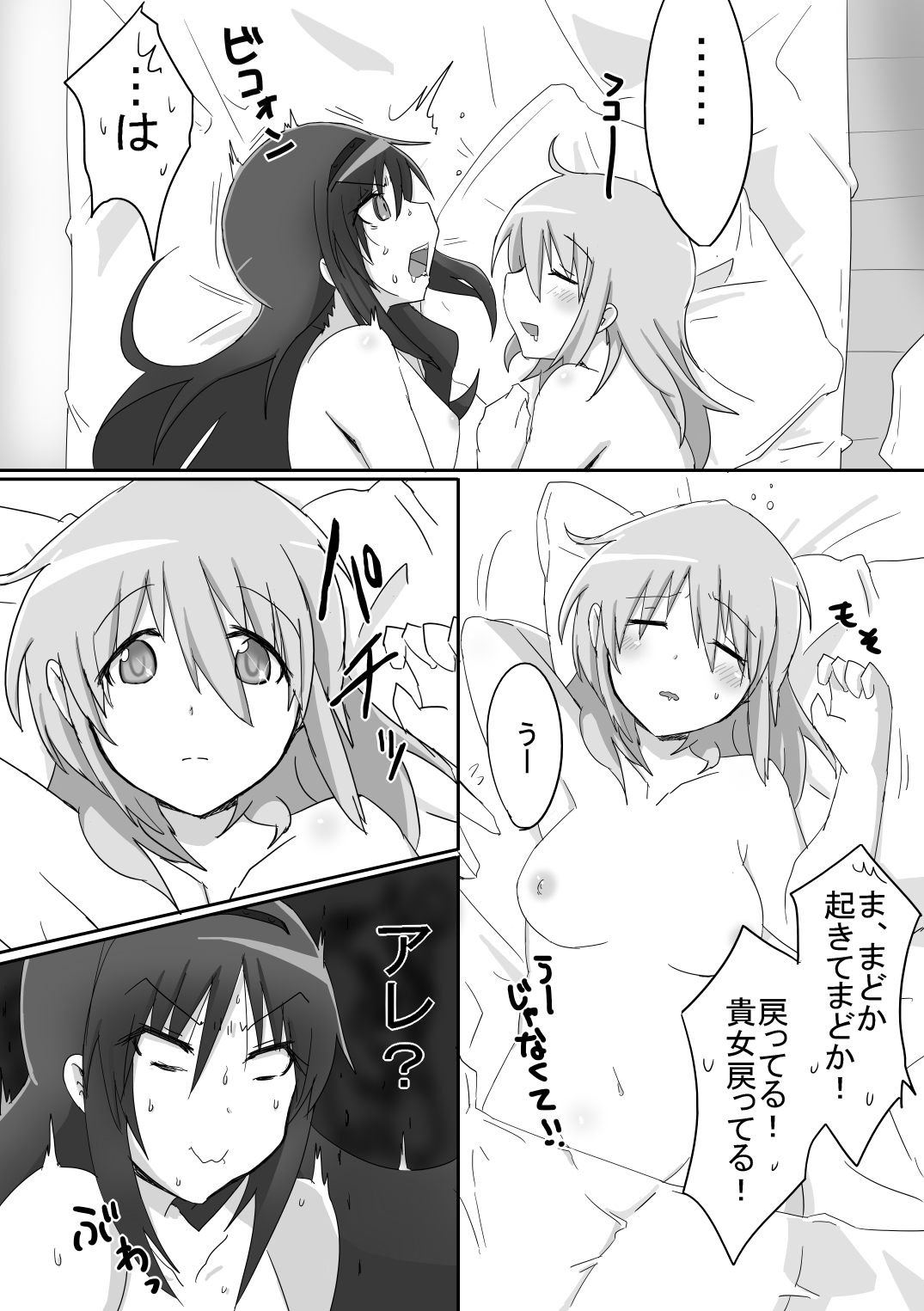[おまん興業 (おまん)] Mother (魔法少女まどか☆マギカ) [DL版]