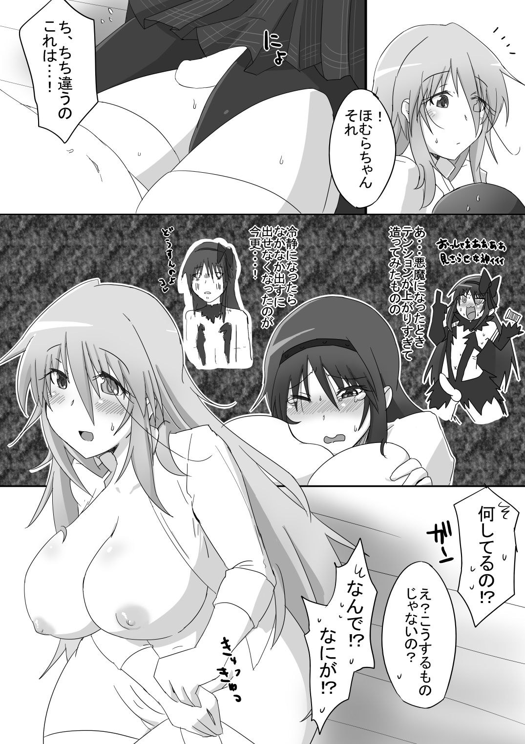 [おまん興業 (おまん)] Mother (魔法少女まどか☆マギカ) [DL版]