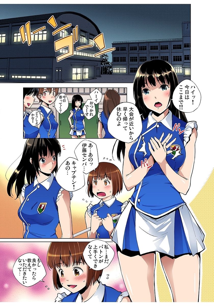 ガチコミ Vol.80