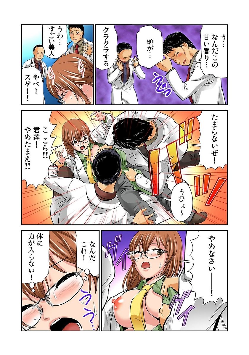 ガチコミ Vol.80