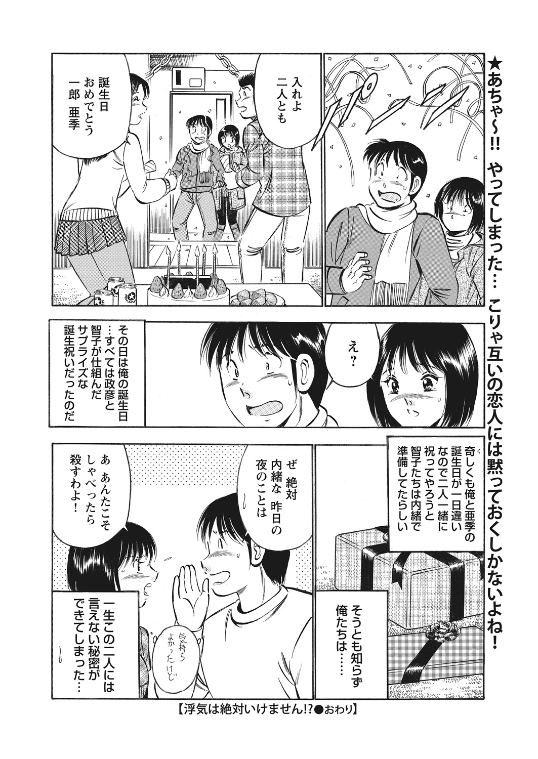 WEB バズーカ Vol.12