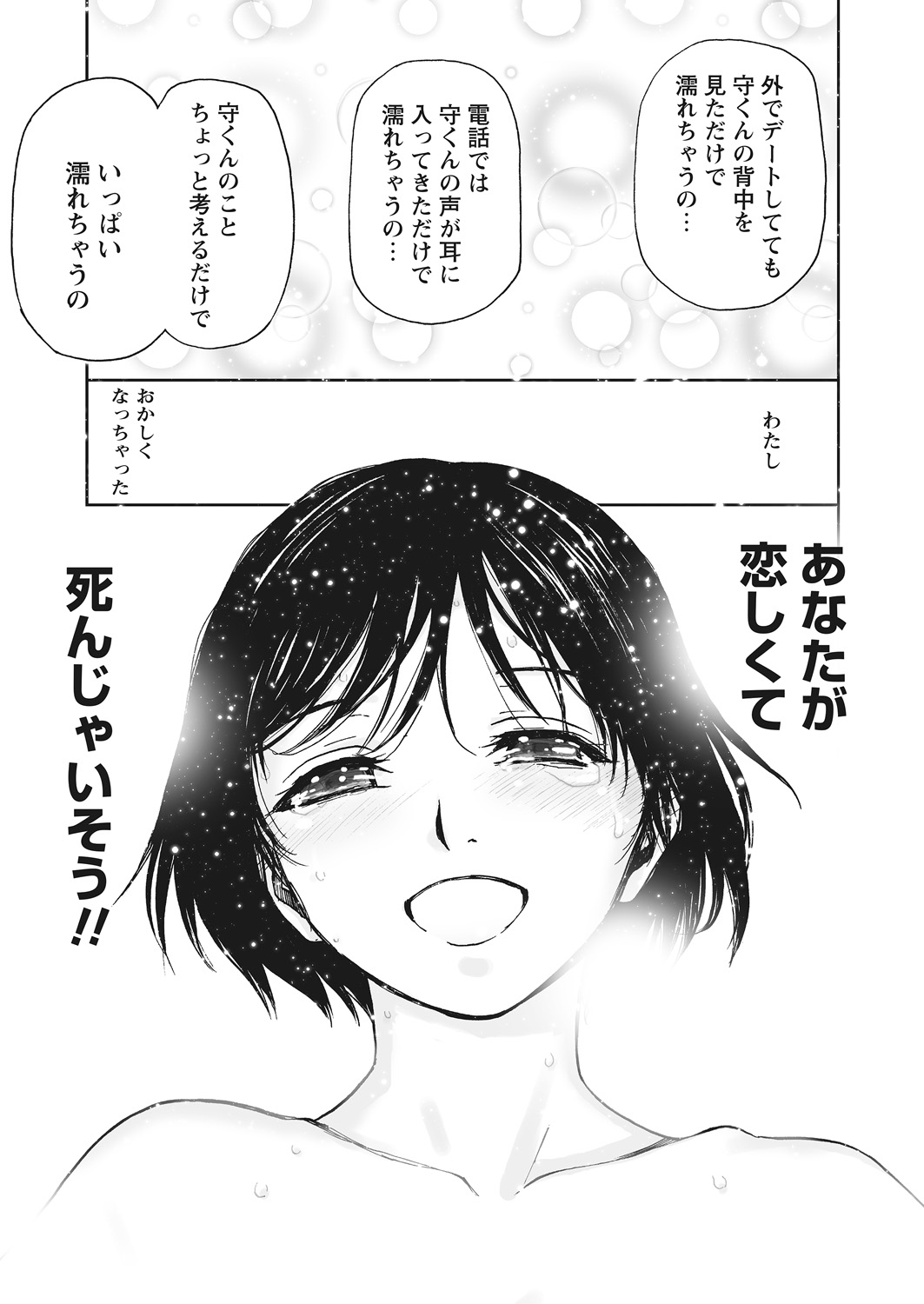 WEB バズーカ Vol.12