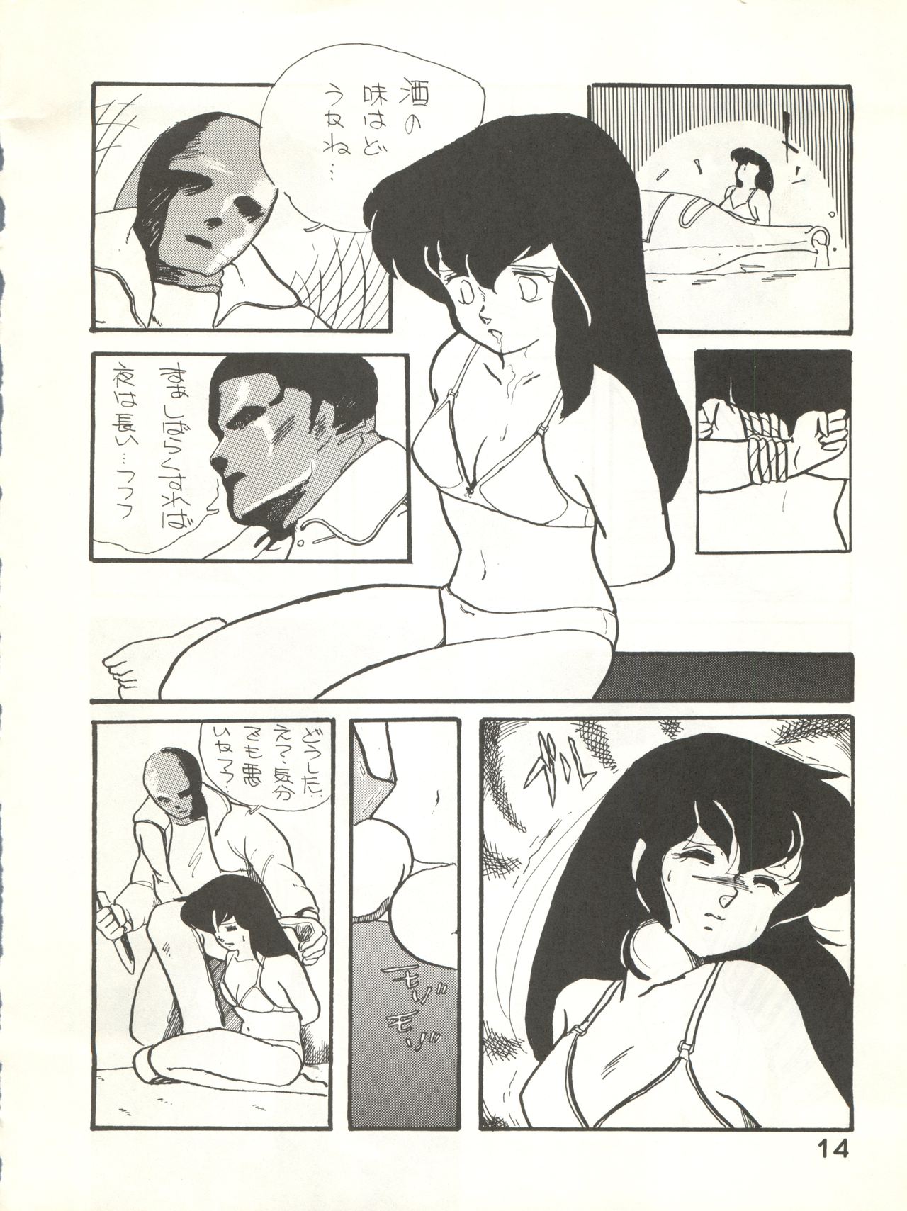 (C27) [ばいぶる (緒方賢美、大牙射悪、すくりんとん)] なつずいせん (めぞん一刻)