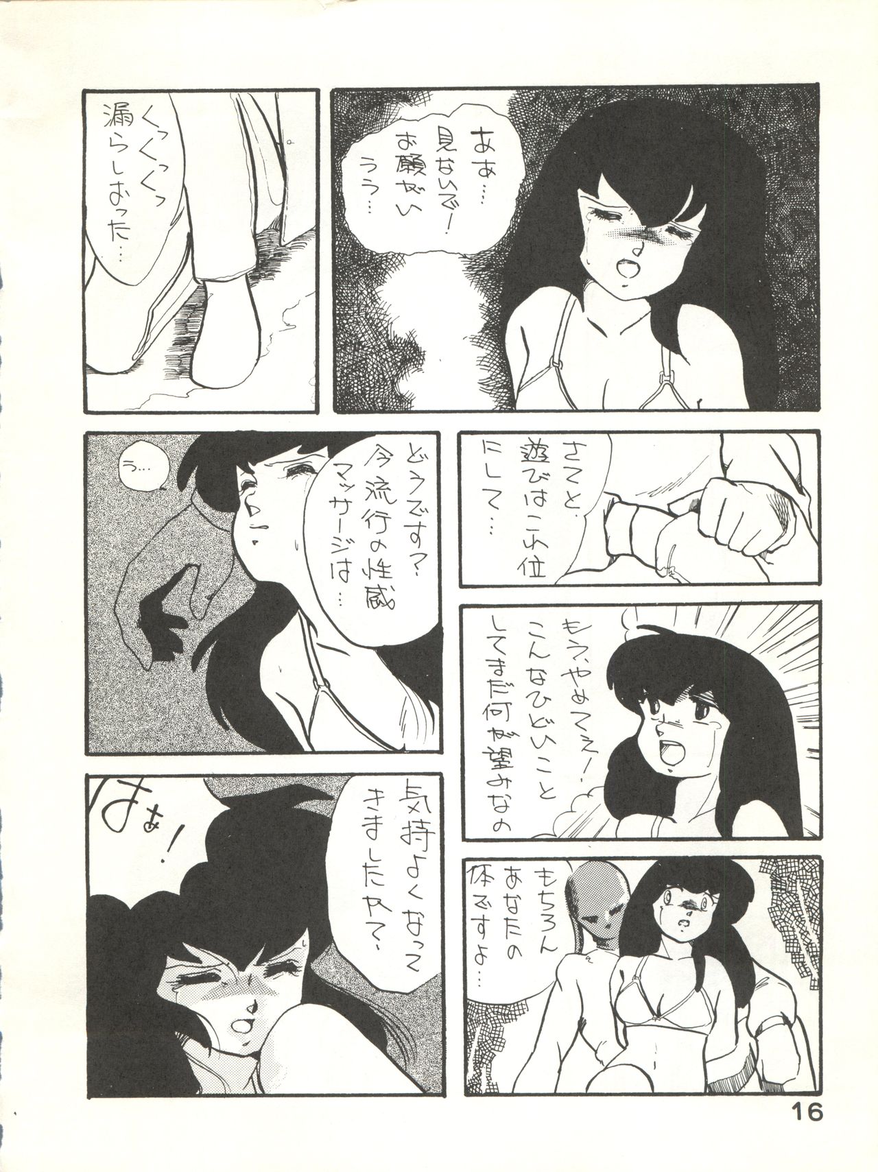 (C27) [ばいぶる (緒方賢美、大牙射悪、すくりんとん)] なつずいせん (めぞん一刻)