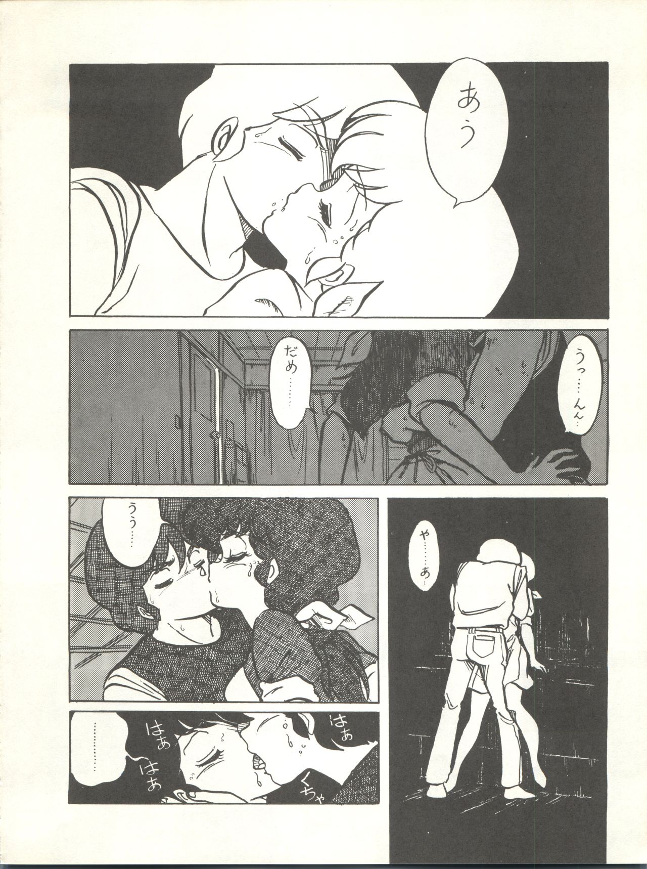 (C27) [ばいぶる (緒方賢美、大牙射悪、すくりんとん)] なつずいせん (めぞん一刻)