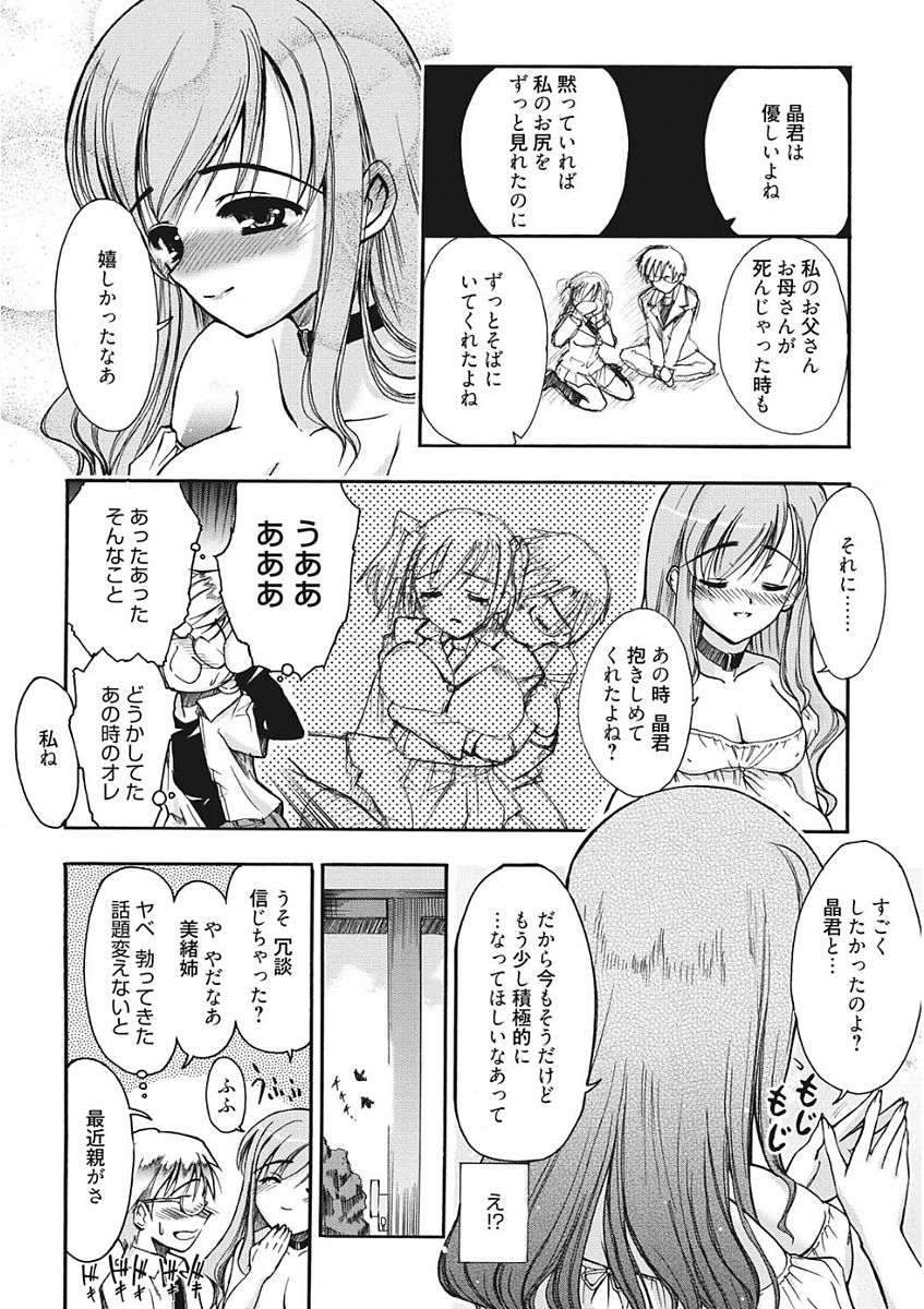 [アンソロジー] 生意気カノジョのしつけ方 [DL版]