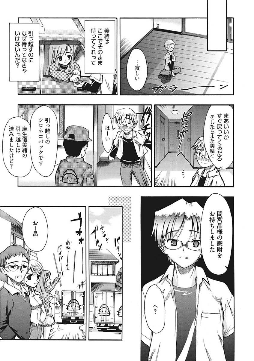 [アンソロジー] 生意気カノジョのしつけ方 [DL版]