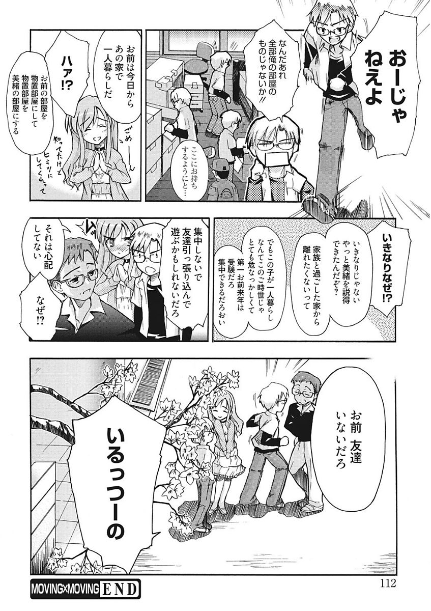 [アンソロジー] 生意気カノジョのしつけ方 [DL版]