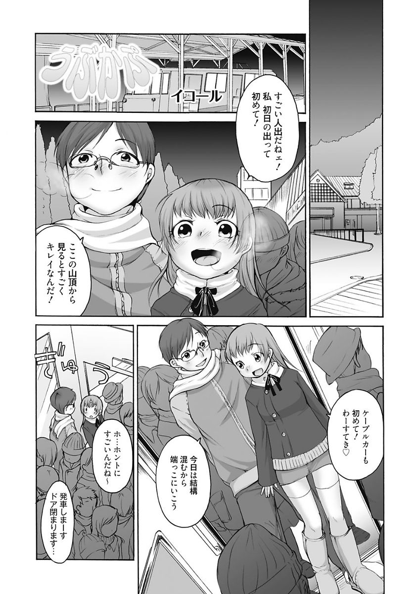 [アンソロジー] 生意気カノジョのしつけ方 [DL版]