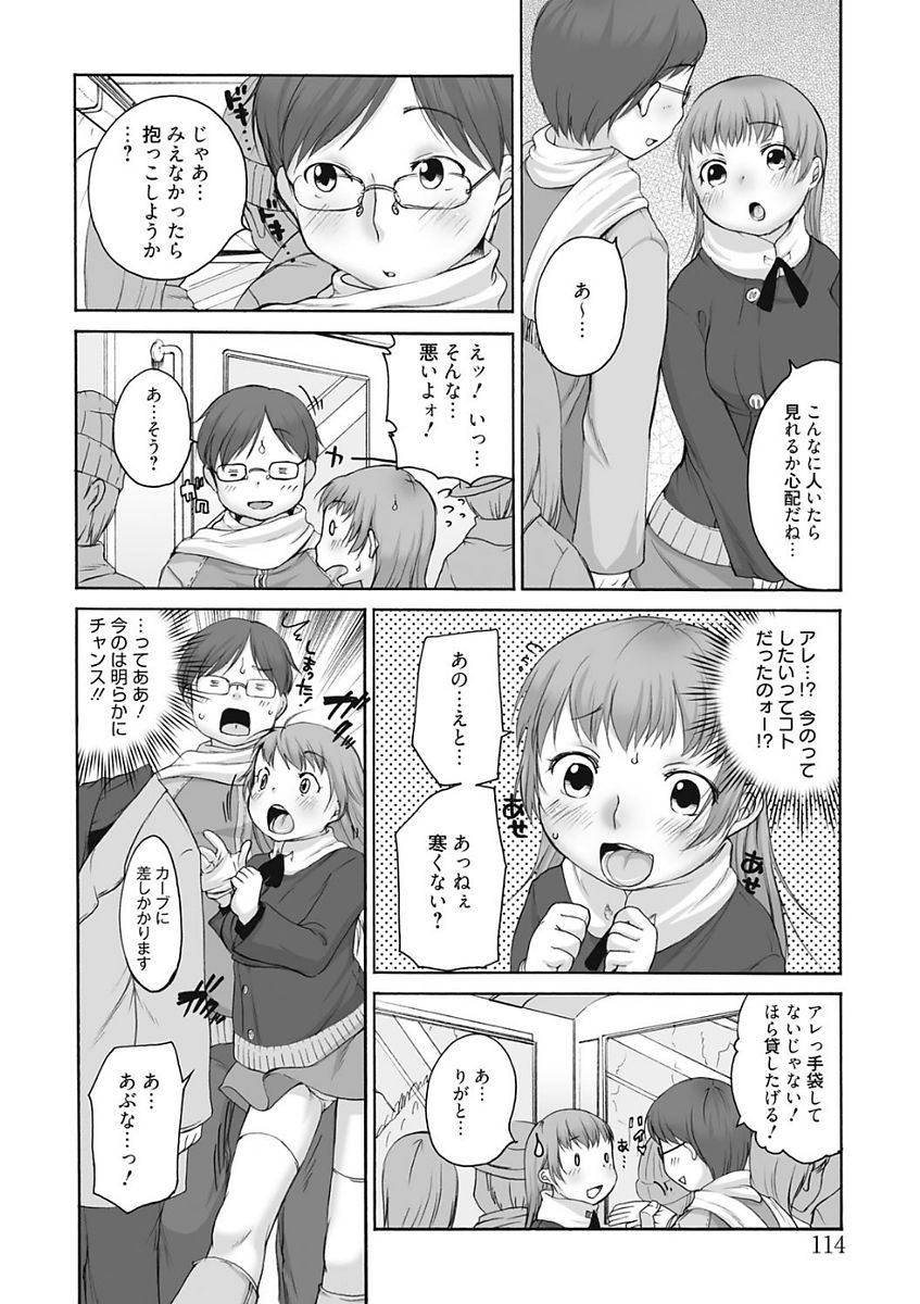 [アンソロジー] 生意気カノジョのしつけ方 [DL版]